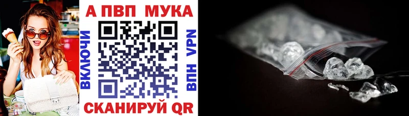 купить наркотик Каспийск Alpha PVP кристаллы