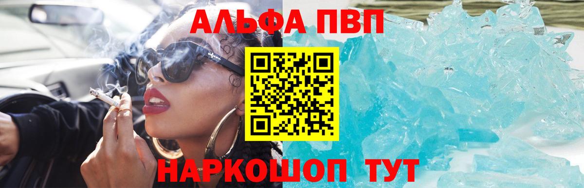 Альфа ПВП СК Каспийск
