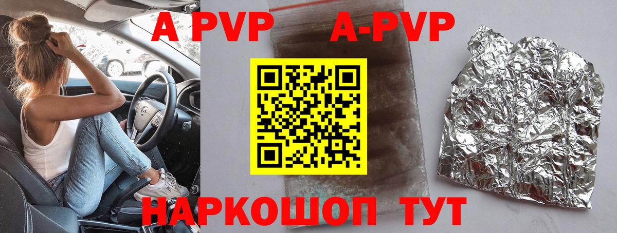 Каспийск  A-PVP крисы CK  Alpha-PVP  Вход с VPN  APVP крисы CK  A-PVP СК КРИС 