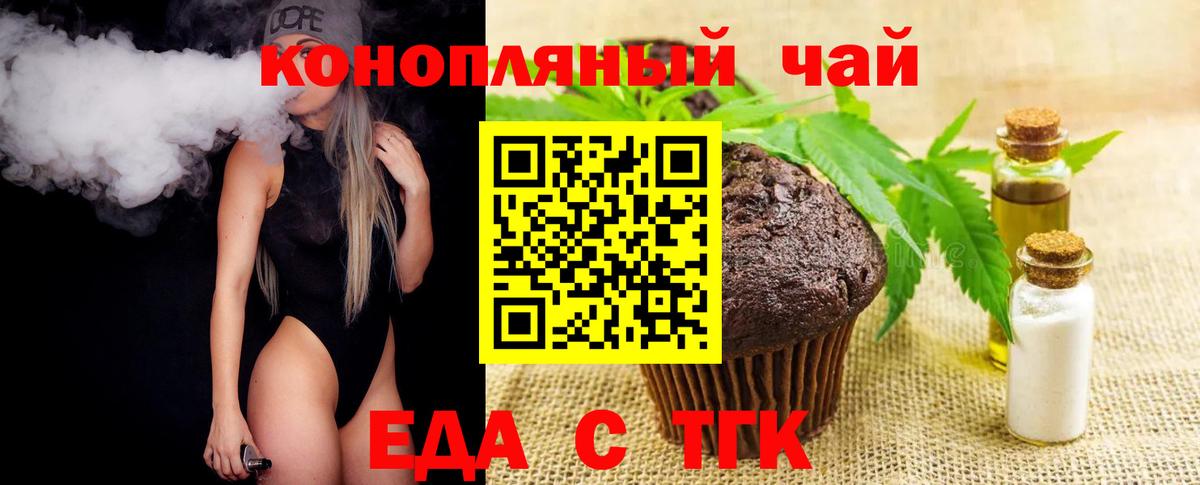 Каспийск  Еда ТГК марихуана  Вход с VPN 