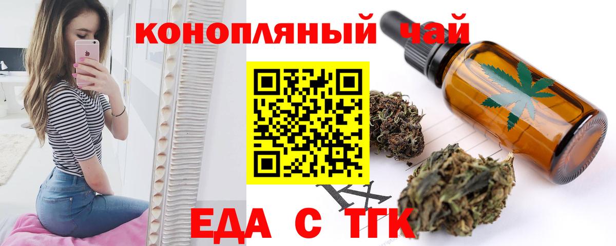 Cannafood конопля Каспийск