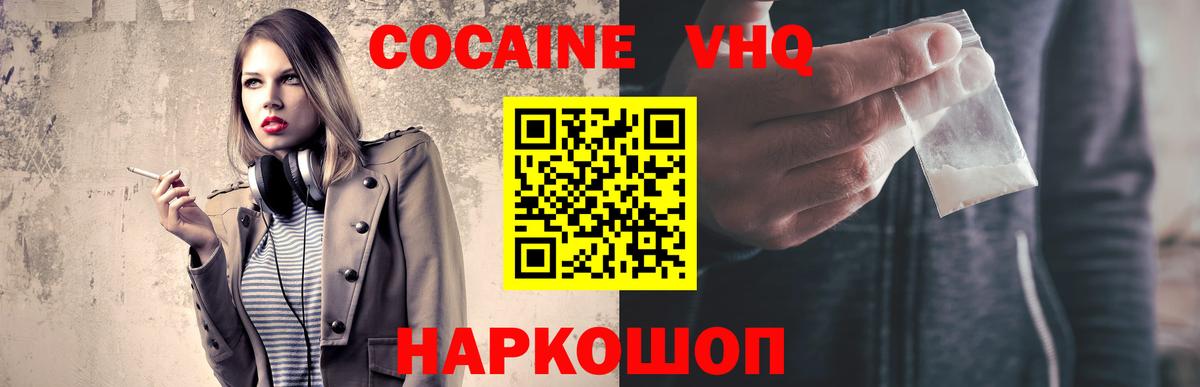Cocaine FishScale Каспийск
