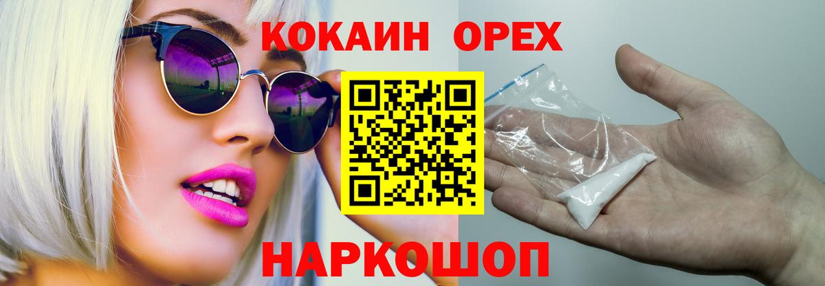 COCAIN FishScale Каспийск