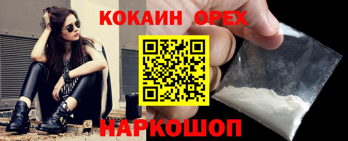как найти   COCAIN Columbia  Вход с VPN  Кокаин Боливия  Каспийск 