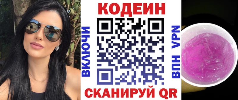 наркошоп  Каспийск  Codein Purple Drank 