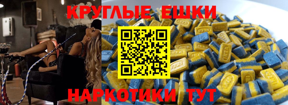Ecstasy таблы Каспийск