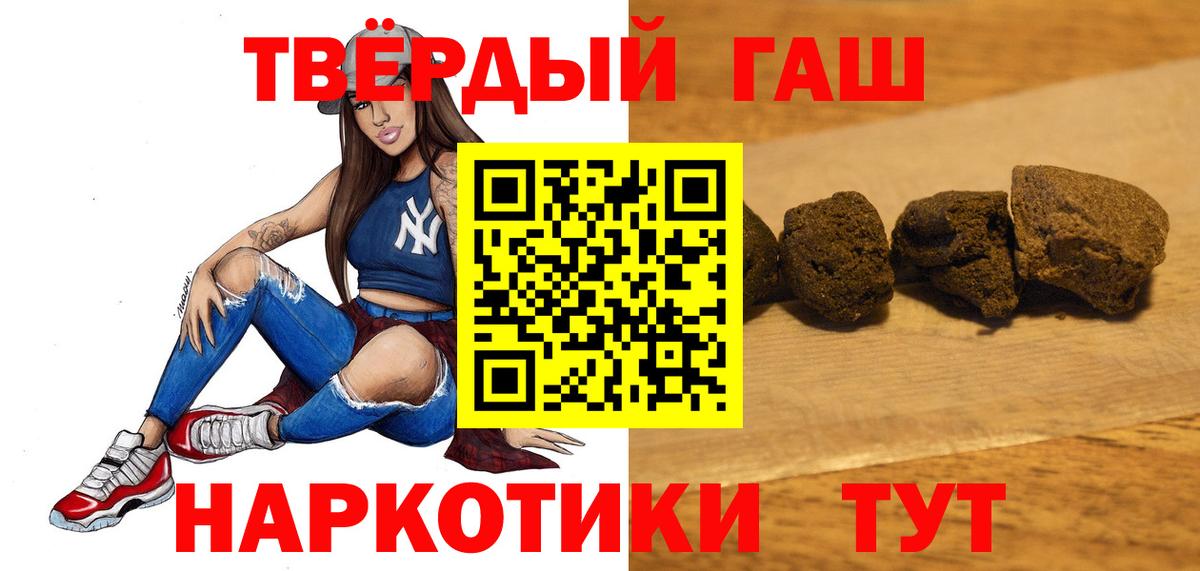 ГАШИШ хэш Каспийск