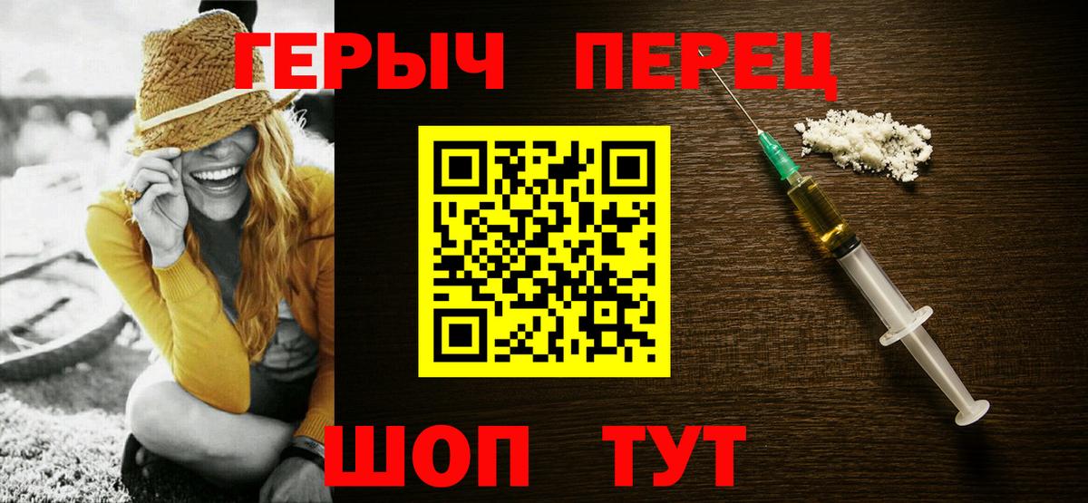 ГЕРОИН гречка Каспийск