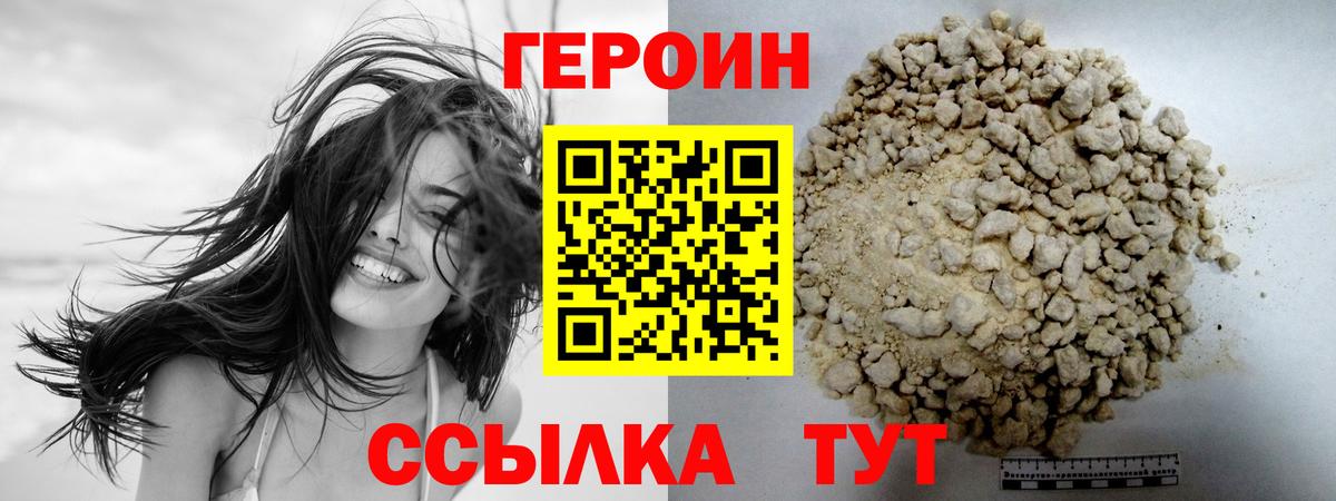 ГЕРОИН Афган  Вход с VPN  Каспийск 