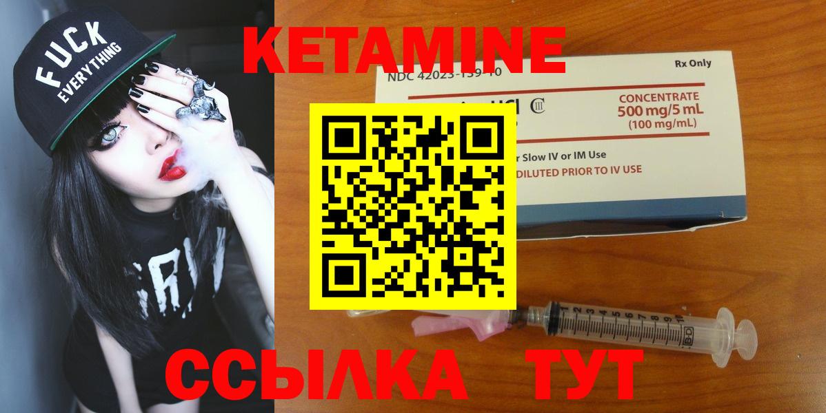 Каспийск  КЕТАМИН ketamine  Вход с VPN 
