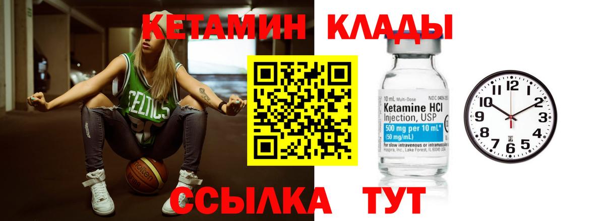 Кетамин VHQ Каспийск