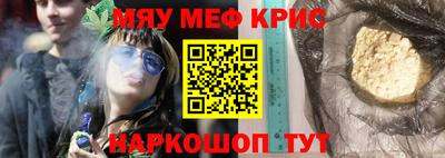 MESCALINE Апшеронск