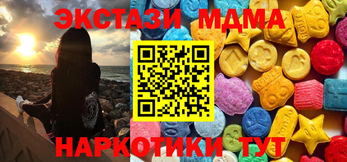 MDMA молли Каспийск