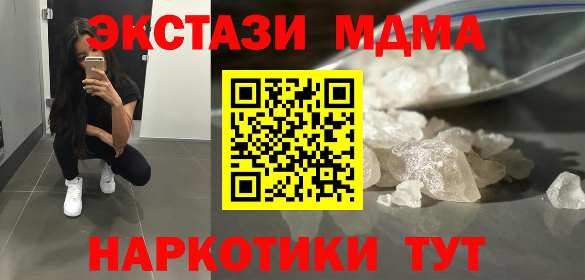 MDMA Molly Каспийск