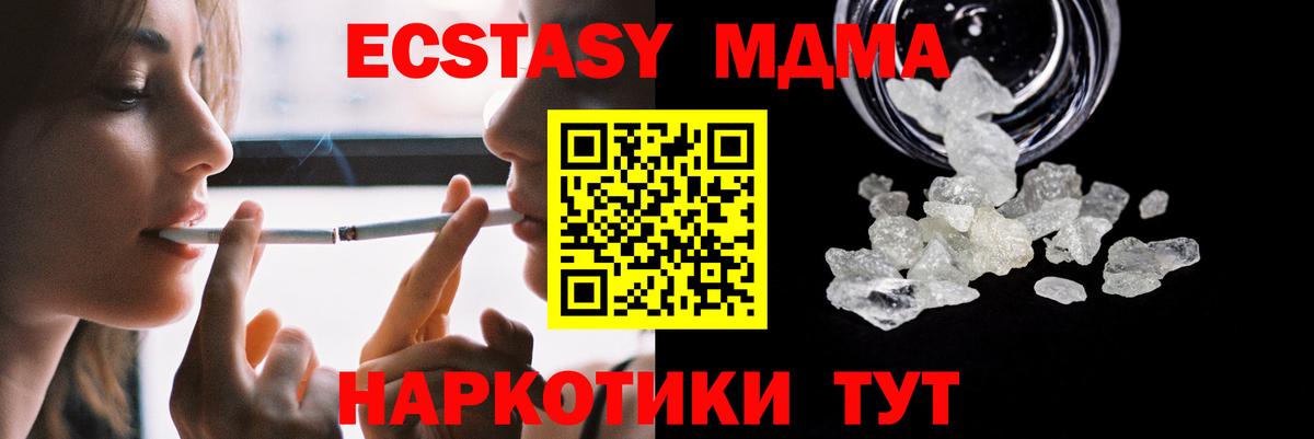 MDMA кристаллы  MDMA  Каспийск  МДМА Molly  Вход с VPN 