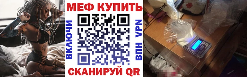 МЕФ VHQ гидра ТОР Каспийск где можно купить