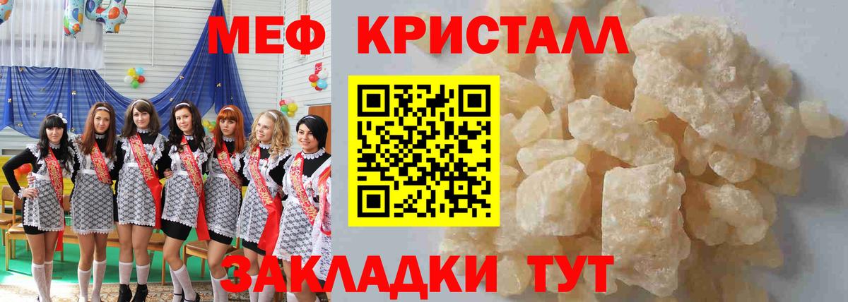 Каспийск  МЕФ 4 MMC  МЯУ-МЯУ мука  Меф  Вход с VPN 