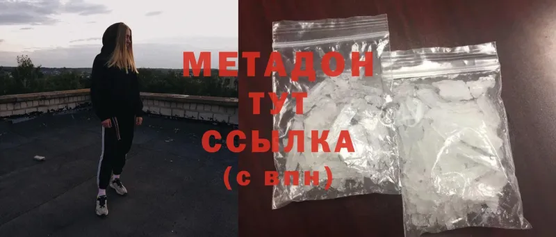 купить   Каспийск  Метадон methadone 