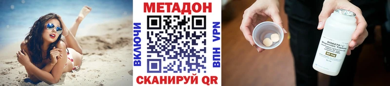 купить наркотик  Каспийск  МЕТАДОН кристалл 