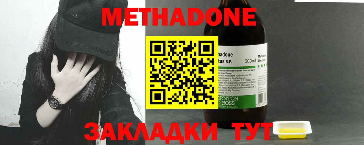 Метадон VHQ  Вход с VPN  Метадон белоснежный  Каспийск 