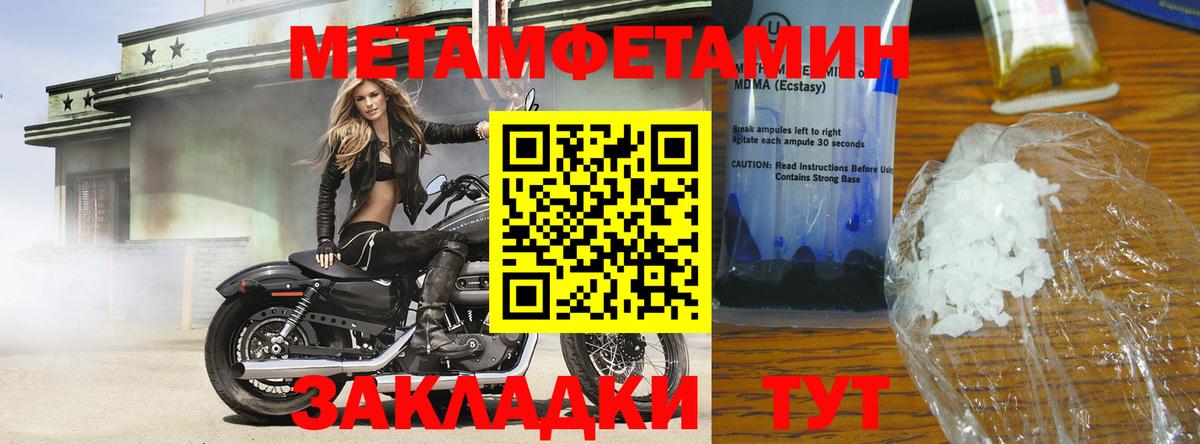 Первитин Декстрометамфетамин 99.9% Каспийск