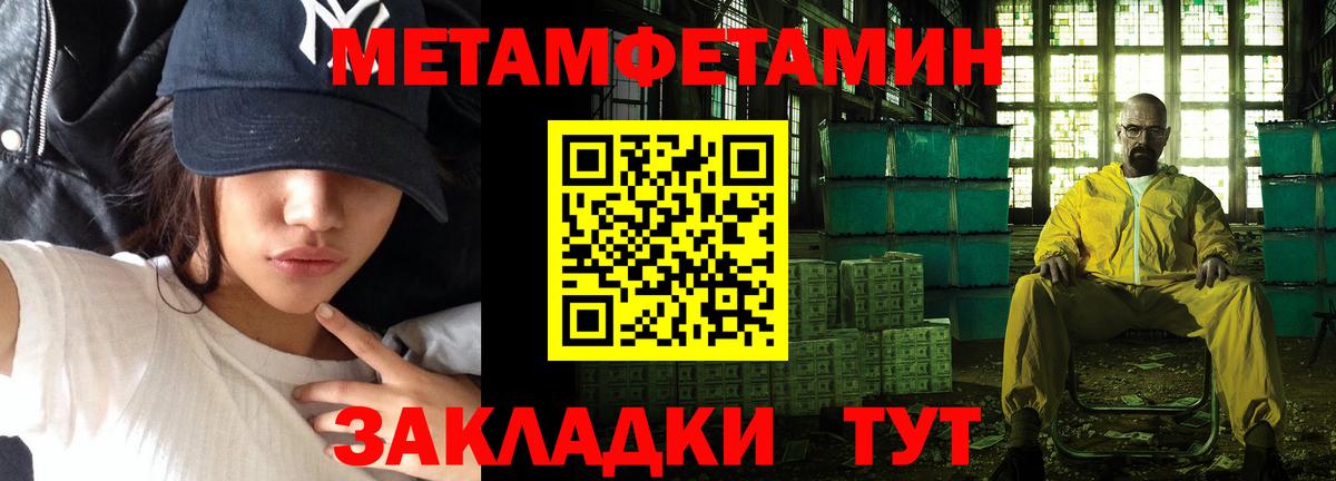 Каспийск  Первитин мет  Вход с VPN 