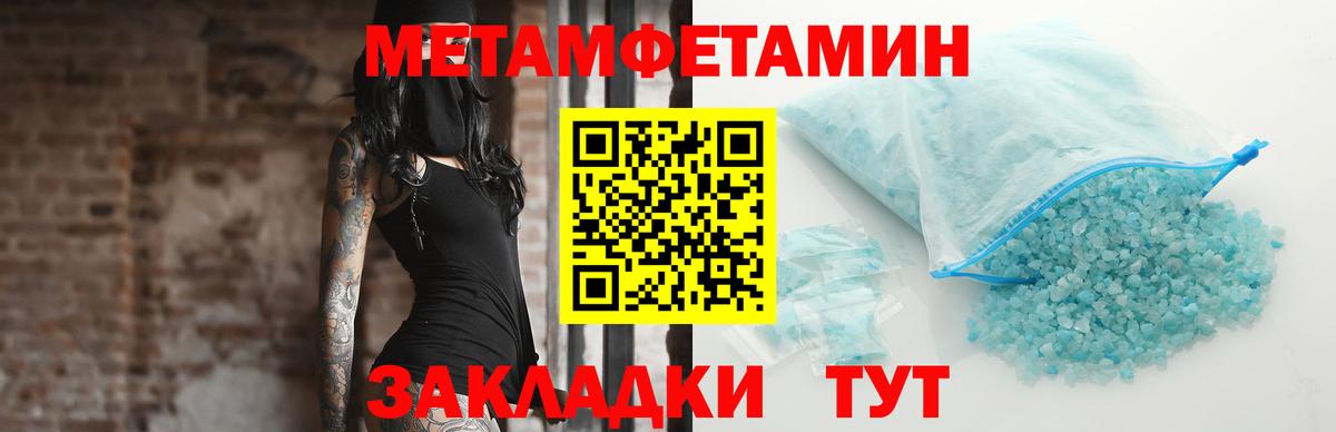 Метамфетамин мет  Метамфетамин мет  Каспийск 